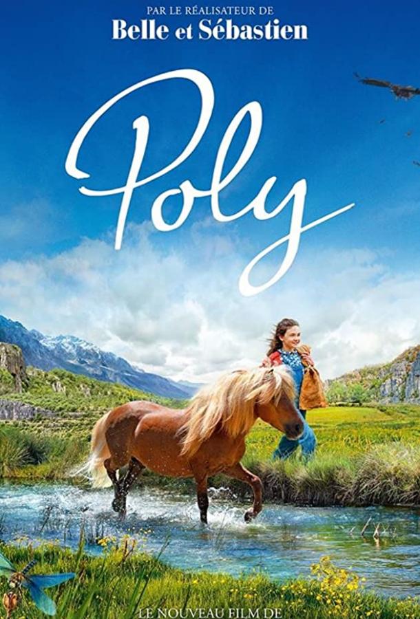 Смотреть Поли