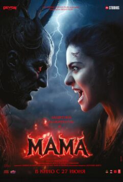 Смотреть Мама